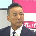 【れいわ新選組】山本太郎代表が代表を辞任する意向を表明　スピード違反と体調不良を理由に（動画あり）