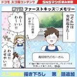 赤子と神
