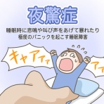 芸能人の気になる噂