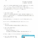 画像版　YM　260615　厚労省からの納付依頼　年金機構の補正依頼濫用の件　