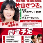 斎京四郎ブログ（新潟県議会議員：上越市）