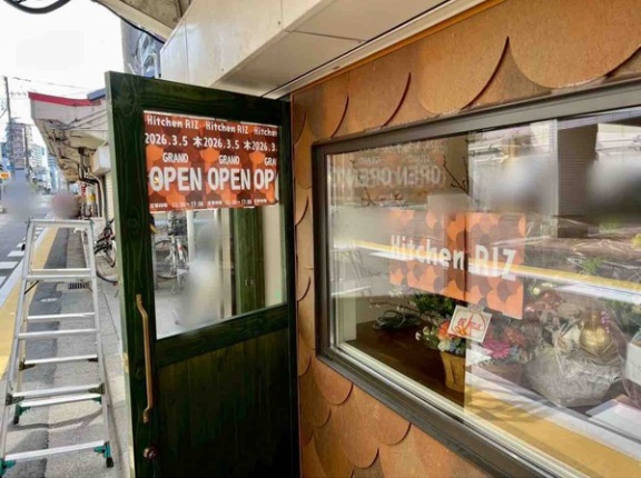 中央区本町通6番町『人情横丁』内に『Kitchen RIZ（キッチン リズ）』なるカフェがオープンするらしい。