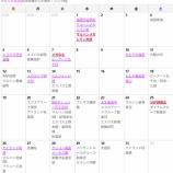 『7月向け　備忘録』の画像