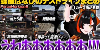 【ぶいすぽ】助手席に乗ったら最後、当たり屋はなびのデスドライブまとめ