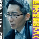 医学の嘘　　ロックフェラーの悪事　このへんは隠蔽されるわな