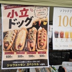 山形グルメ探検隊