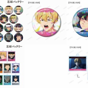 ら*み様 定価＋送料手数料！忘却バッテリー 缶バッジ4個セット 要圭 2セット 忘却バッテリー 缶バッジ4個セット 要圭 3点 - メルカリ