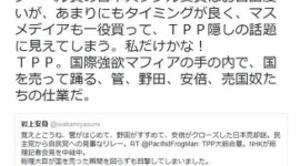 【バカッター】「ノーベル賞ダブル受賞はTPPから国民の目を逸らすための安倍の策略」