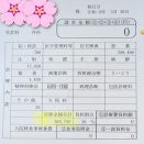 主治医のいる病院へ