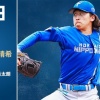 【予告先発】細野晴希｜4月28日 西武戦｜13:00開始