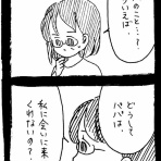 ﾈｺﾁｬﾝのﾆﾝｹﾞﾝ育成日記
