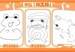 【衝撃】大園桃子、ポケモンのニョロトノを描くｗｗｗ【乃木坂46】