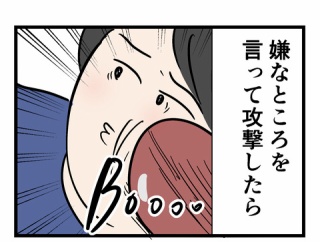 離婚したいのかな 　ただの主婦が東大目指したその後