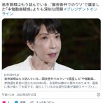 高市首相はもう詰んでいる…"国会答弁でのウソ"で露呈した「中傷動画疑惑」よりも深刻な問題