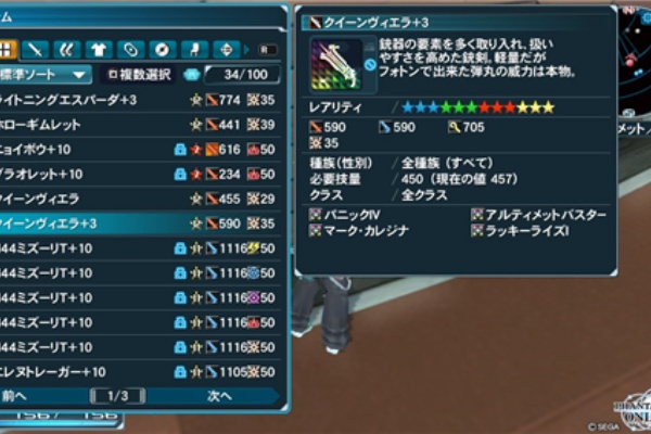 Pso2 らん豚まとめ速報 14年12月