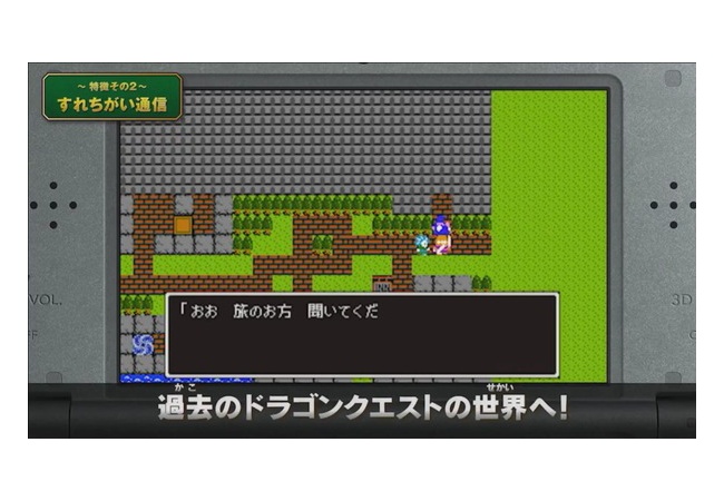 【ドラクエ11】 時渡りの迷宮（3DS） vs ボウガンアドベンチャー（PS4）