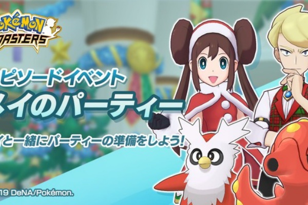 ポケマス攻略まとめ ポリゴン速報 ポケモンマスターズ ソロ