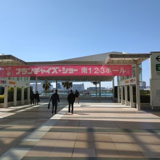 フランチャイズ地獄からの脱出  藤原義塾からの報告書