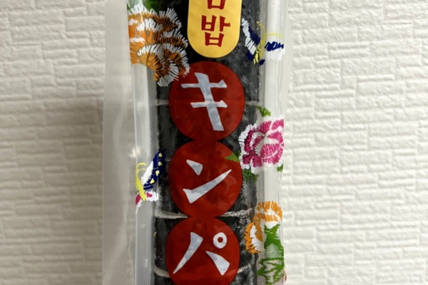 タベシラ 食べて調べて書く雑学ブログ き から始まる食べ物