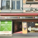『自由が丘デパート トイレ』の画像