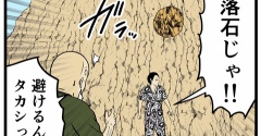 【メンヘラ師匠33】