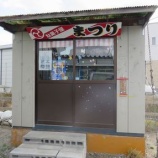 『駄菓子屋さん「まつり」』の画像