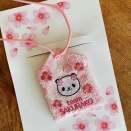 お守りを頒布いたします（限定100個）