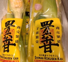 四万六千甘
