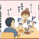 【6】不整脈と私（ヨロヨロ人間ドック）