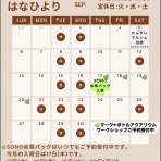 SONOアクアプランツファーム水草･海藻情報局