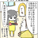 ノリノリな姪の話
