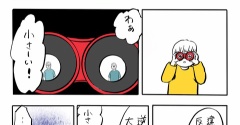 期待通りにならない育児