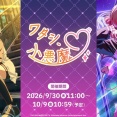 【学マス】ドスケベ小悪魔佑芽のデカパイすごい盛ってる…