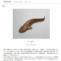 メナード美術館「なつやすみ所蔵企画 えともじ展 文字で読み解く美術の世界」。