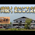 赤紅色の真心マンゴー