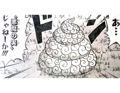 ワンピースで出そうな悪魔の実 麦わらwanted