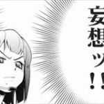 「女子の妄想」だと思う男性像　1位は「○○が強い」