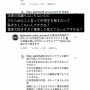【画像】 中学生モデルが駅ホームで迷惑撮影 → 鉄オタが苦言 → 女社長「鉄オタって頭悪いの？（笑）」と煽りまくる なお鉄道会社の見解は・・・