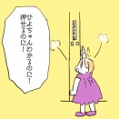 2023年9月そんなに焦らずとも