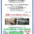 話題に事欠きますから、新聞折り込みチラシから話題を拾ってみます(^.-)☆