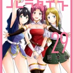 続・黒のノエル
