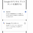 【急募】Geminiの有効活用方法