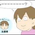 サプライズ③