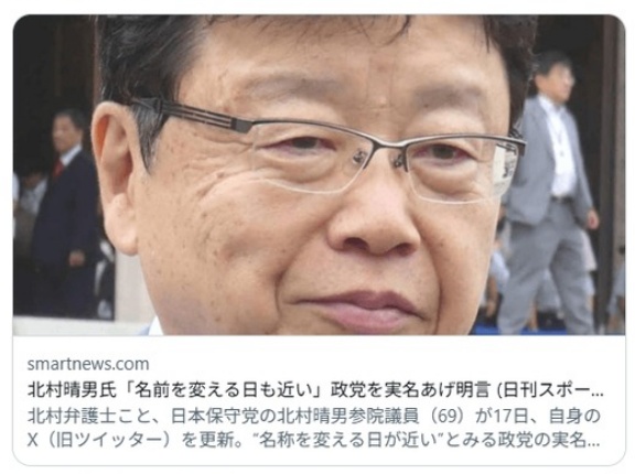 立憲民主党。イメージが悪化し続けているのでそろそろ党名変更か