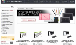 ワコム公式アウトレットストアで旧型のペンタブレットがお値打ちに