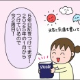今年の5年日記
