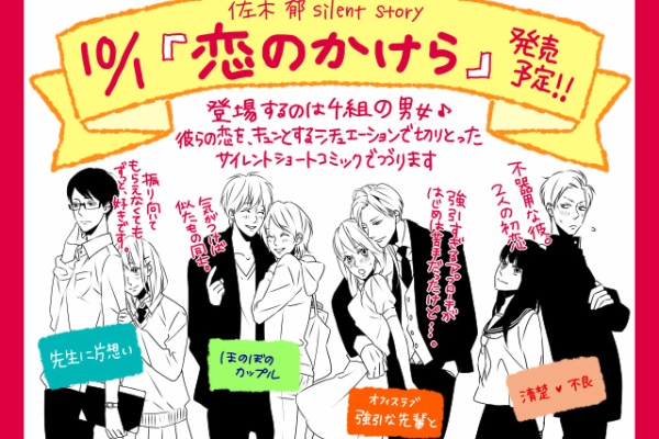 Bloom 佐木 郁オフィシャルブログ