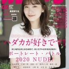 『月刊カメラマン休刊　2020/04/22』の画像