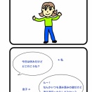新しい道を開拓