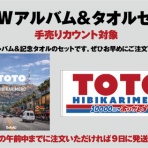 日々かりめろな日々